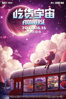 泰若星球第1季